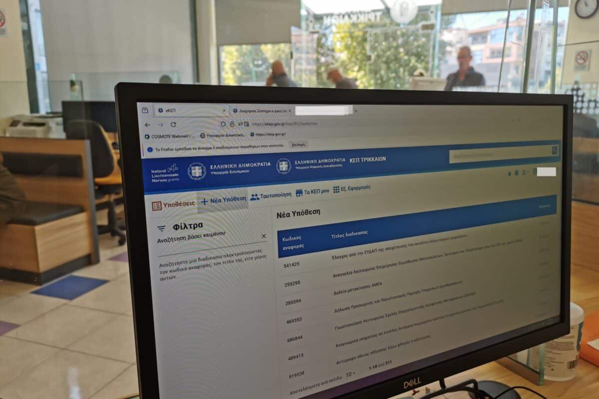 Αναβαθμισμένος εξοπλισμός στα ΚΕΠ του Δήμου Τρικκαίων