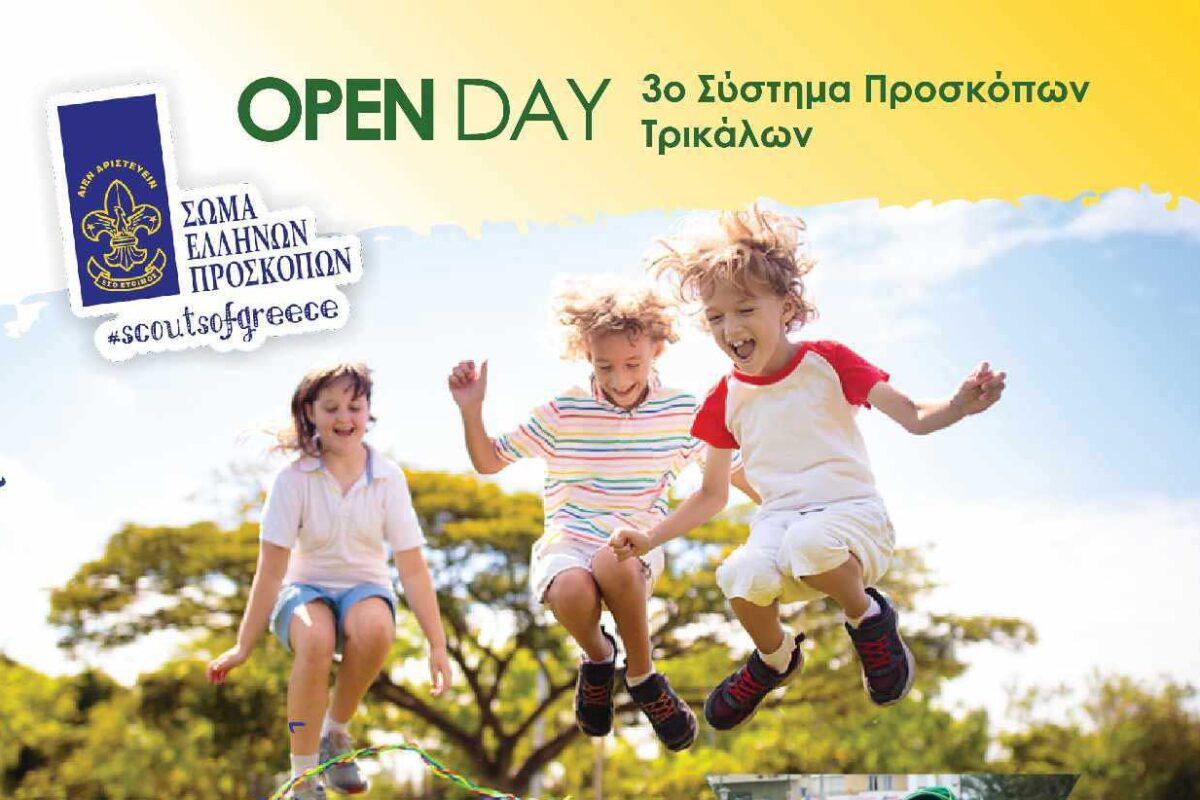 OPEN DAY 3ου Συστήματος Προσκόπων Τρικάλων