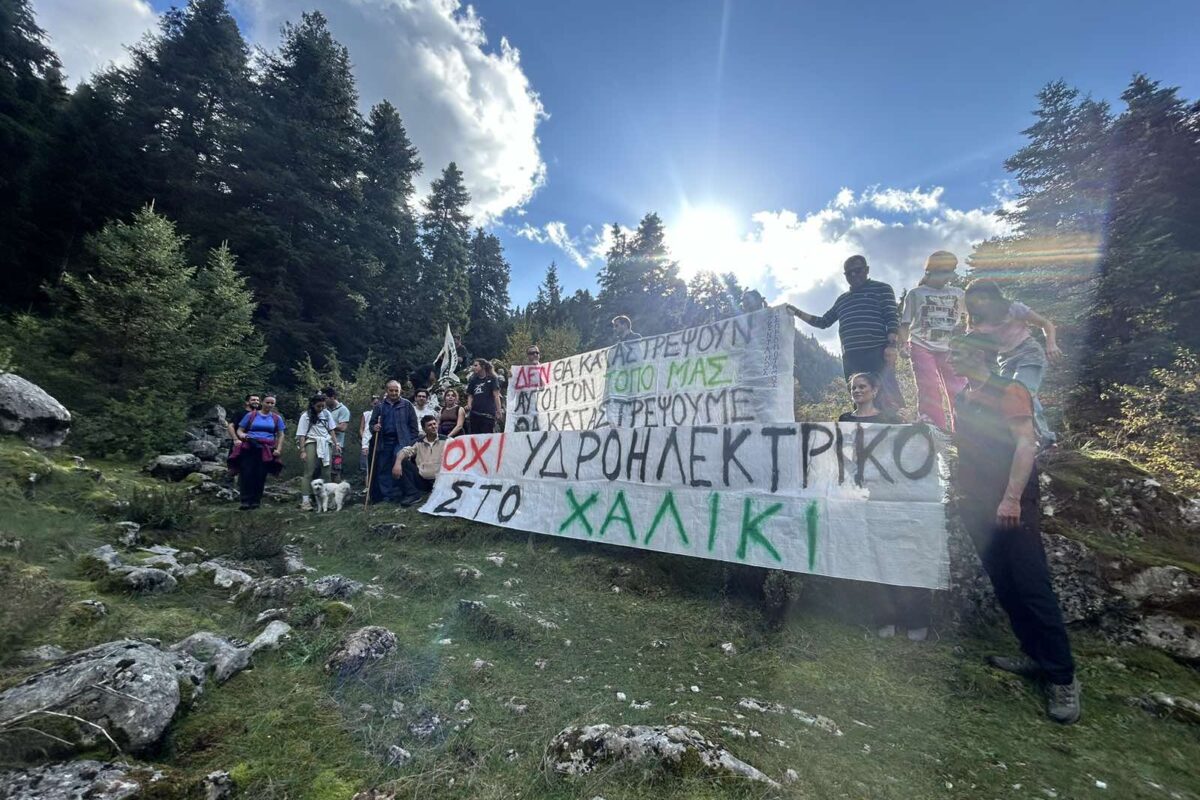 Κινητοποιήσεις στον Ασπροπόταμο ενάντια στα υδροηλεκτρικά έργα