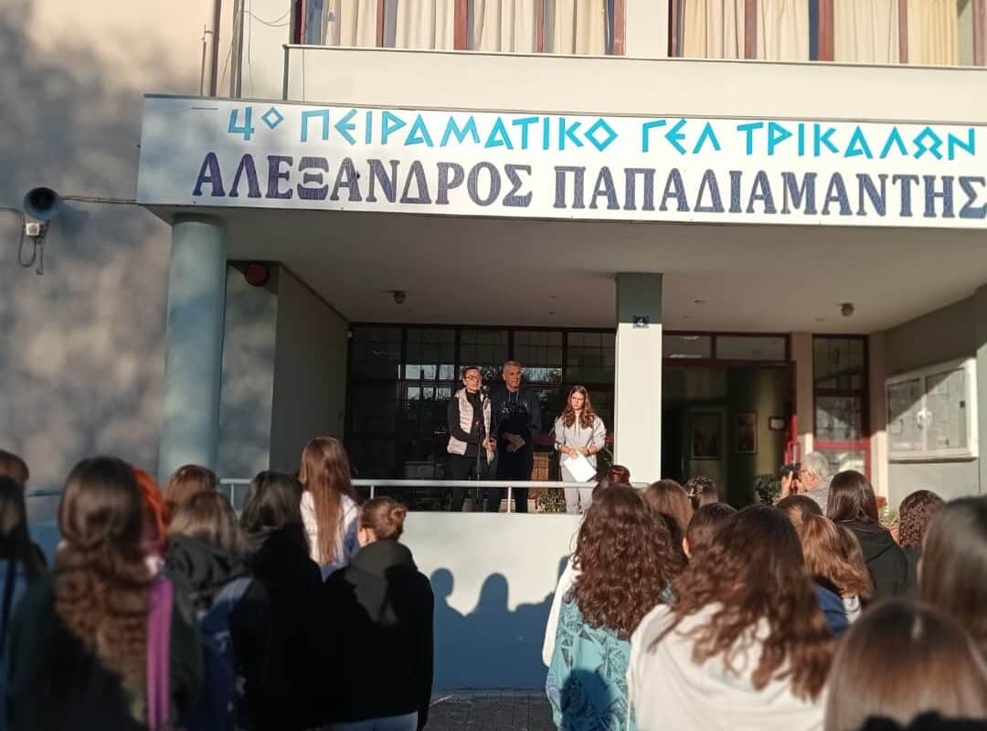 Γιόρτασε την Ημέρα Σχολικού Αθλητισμού με τη συμμετοχή πρωταθλητών το 4ο Πειραματικό Λύκειο «Αλέξανδρος Παπαδιαμάντης»