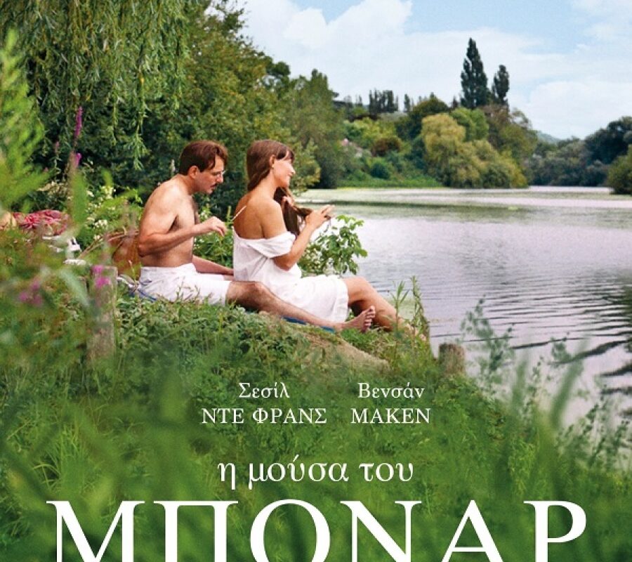 Εναρξη χειμερινών προβολών για τον Δημοτικό Κινηματογράφο Τρικάλων