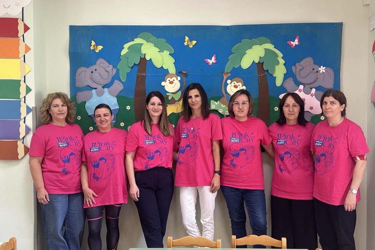 Pink the city από τον Δ΄ Βρεφονηπιακό Σταθμό του Δήμου Τρικκαίων