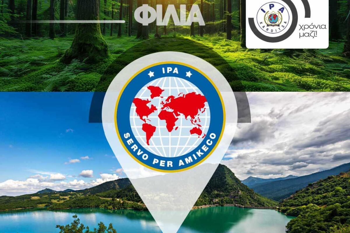 Στη Λίμνη Πλαστήρα η Φιλική Συνάντηση της ΙΡΑ