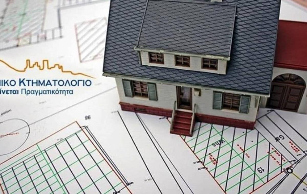 Ξεκίνησαν εκπαιδευτικά σεμινάρια για νομικούς εισηγητές στο Κτηματολόγιο σε 10 Δικηγορικούς Συλλόγους