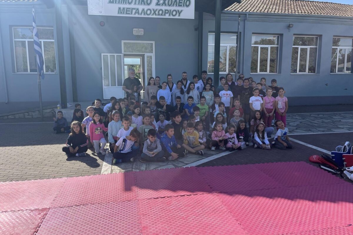 Παρουσίασε το Ταεκβοντό στο Μεγαλοχώρι ο ΣΟΑΤ