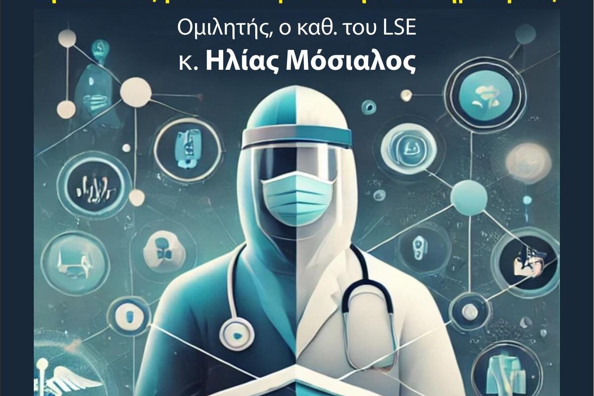 Η πανδημία ως μάθημα: Εκδήλωση με τον Δρ Ηλία Μόσιαλο στα Τρίκαλα