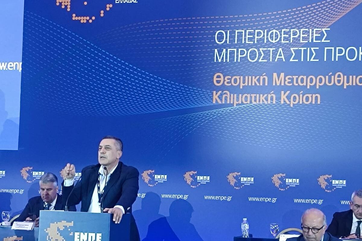 Ο Δημήτρης Κουρέτας στο συνέδριο της ΕΝΠΕ