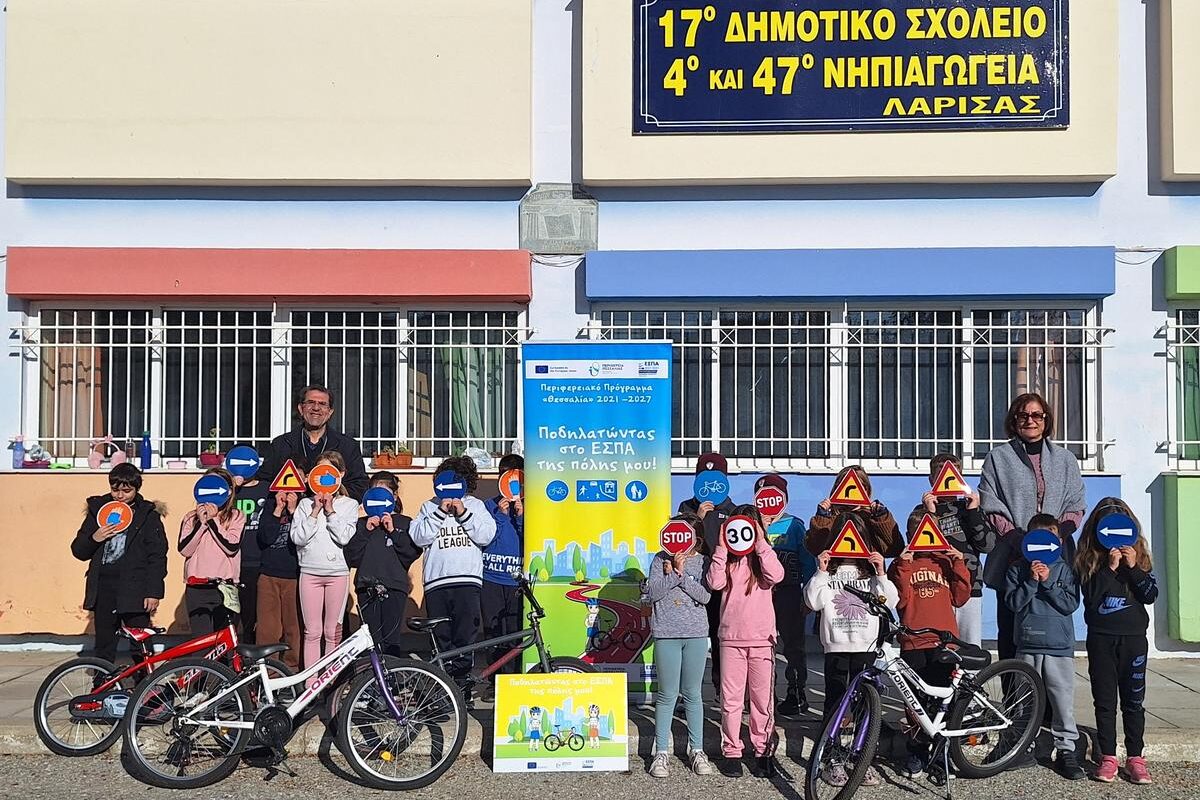 5.000 μαθητές της Θεσσαλίας εκπαιδεύονται στην κυκλοφοριακή αγωγή