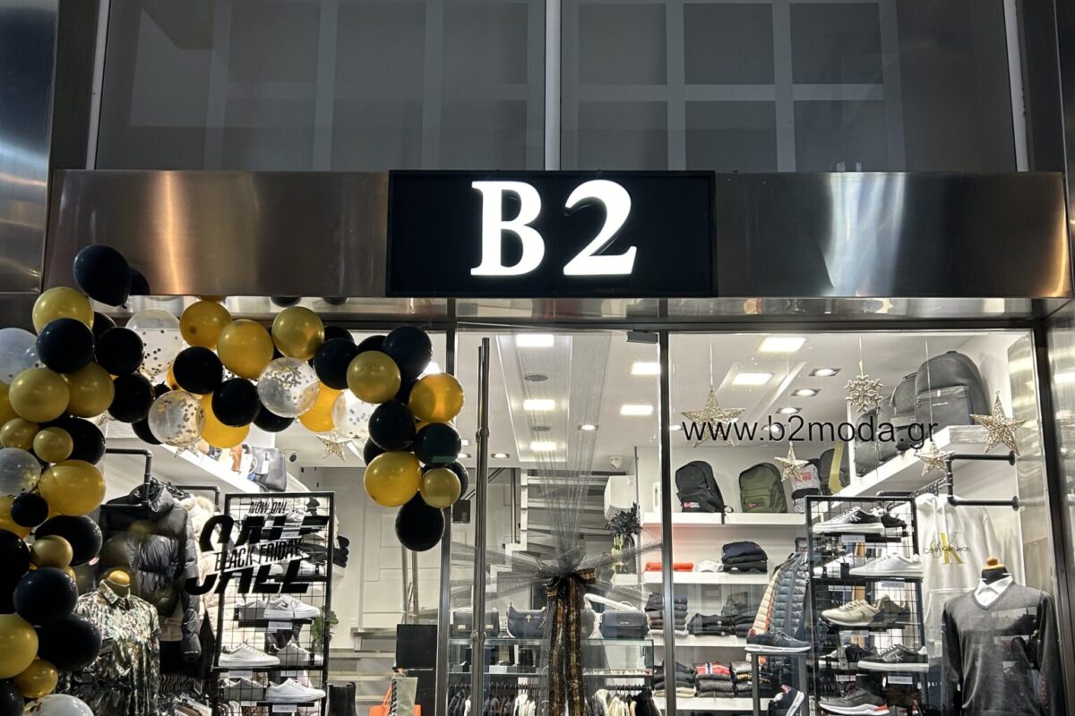 Χριστουγεννιάτικες προσφορές και στυλ στο B2Brands: Ανακαλύψτε την απόλυτη εμπειρία μόδας!