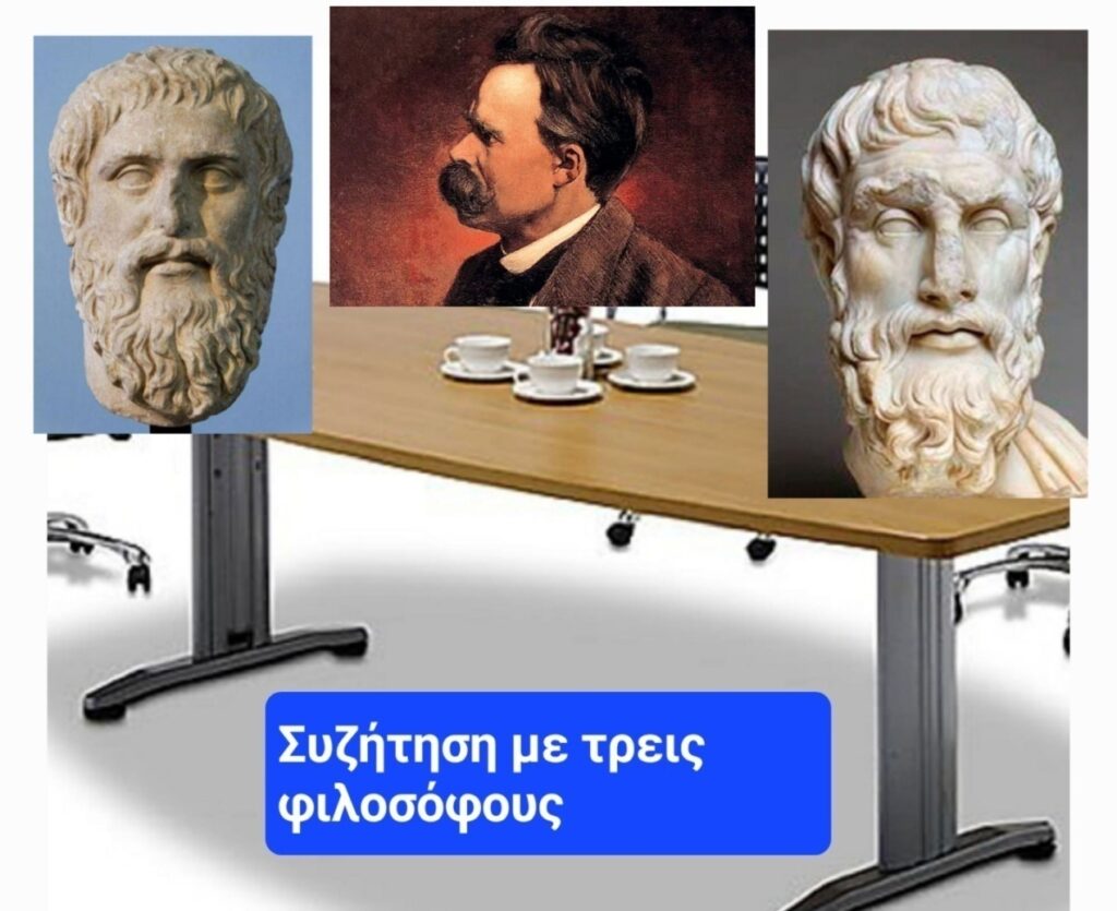 Γεύμα με τρεις Φιλοσόφους: Πρωταγόρας-Επίκουρος-Νίτσε