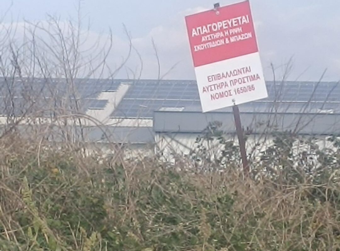 Έξυπνοι πολίτες, έξυπνα πετούν τα σκουπίδια