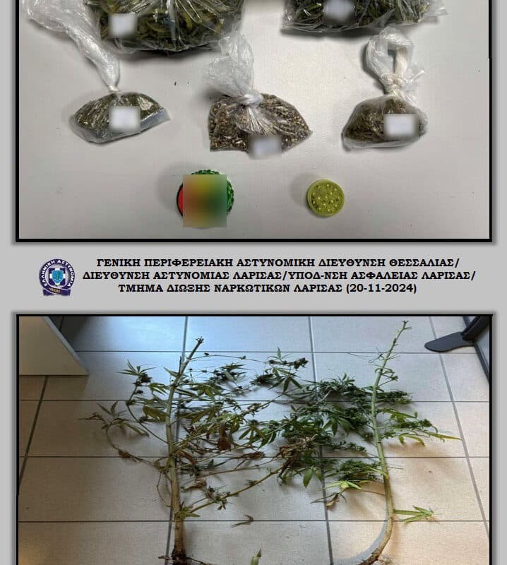 Συλλήφθη άνδρας στη Λάρισα για παράβαση της νομοθεσίας περί ναρκωτικών