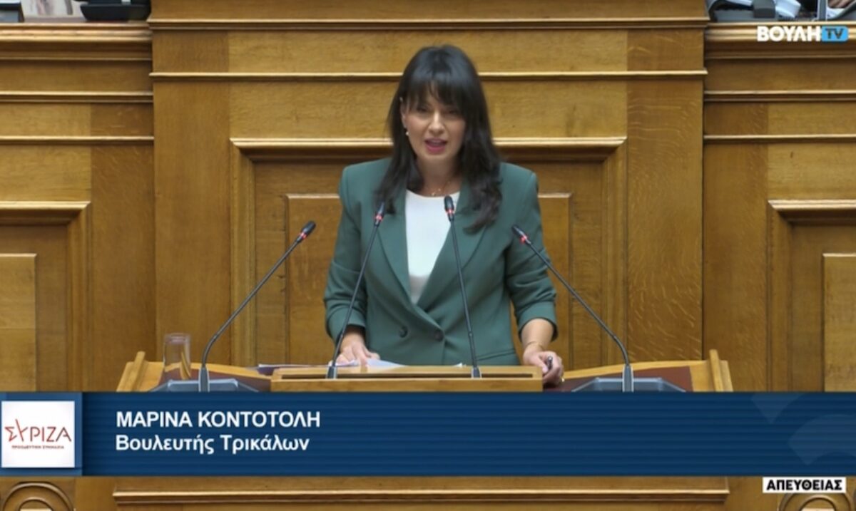 Ομιλία Μαρίνας Κοντοτόλη στην Ολομέλεια για τον προϋπολογισμό του 2025