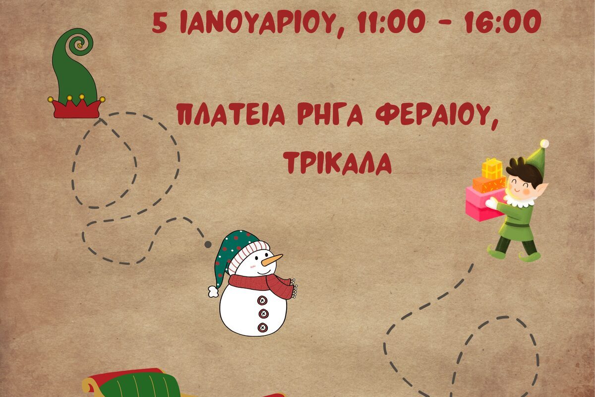 Παιχνίδια πόλης: Τρίτη χρονιά για «Το Κυνήγι του Θησαυρού» στα Τρίκαλα