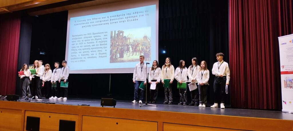 Συμμετοχή του 3ου ΓΕΛ Τρικάλων «Οδυσσέας Ελύτης» στο 9ο Ευρωπαϊκό Μαθητικό Συνέδριο στο Μόναχο