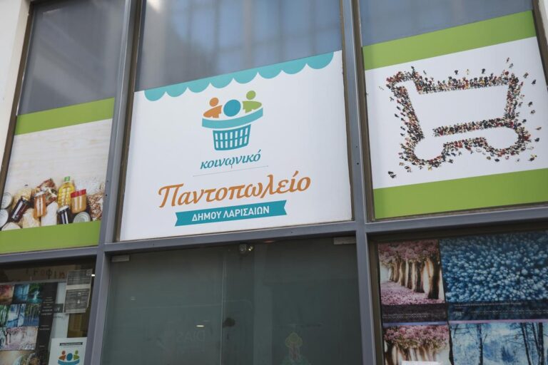 Χριστουγεννιάτικες δράσεις και εκδηλώσεις από το Κοινωνικό Παντοπωλείο του Δήμου Λαρισαίων