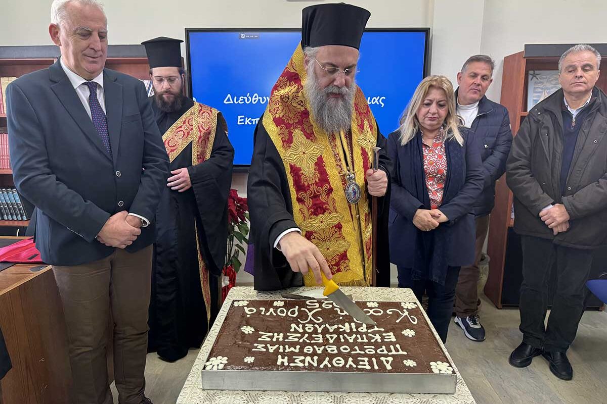 Κοπή Αγιοβασιλειόπιτας στη Διεύθυνση Πρωτοβάθμιας Εκπαίδευσης Τρικάλων
