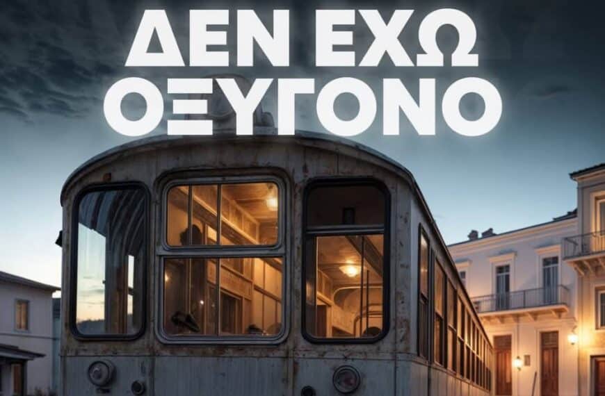 Η Ελλάδα ενωμένη: Η αγανάκτηση που ενώνει μια ολόκληρη χώρα