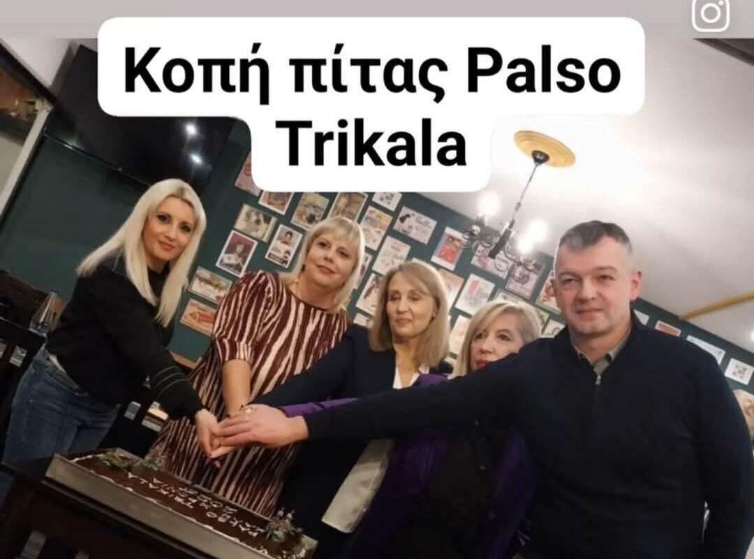 Κοπή πίτας του Συλλόγου Ιδιοκτητών Κέντρων Ξένων Γλωσσών Τρικάλων