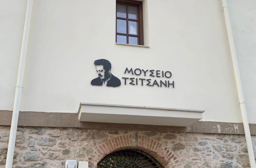 Το «Χοσάφι» της Γλυκερίας Πατραμάνη παρουσιάζεται στο Μουσείο Τσιτσάνη