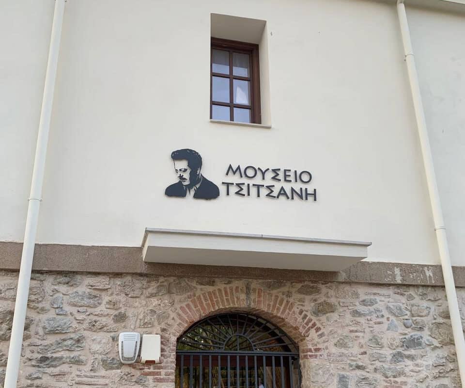 Επιστημονική Εκδήλωση: "Σύγχρονες Προσεγγίσεις στη Σεισμολογία" από την ΕΜΕ Τρικάλων