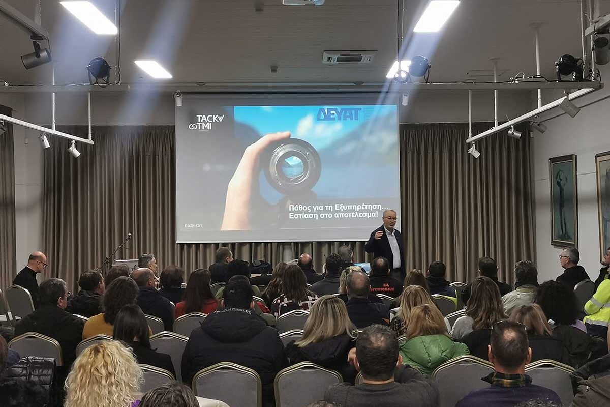 Η εξυπηρέτηση των πολιτών σε σεμινάρια για τους εργαζόμενους της ΔΕΥΑΤ