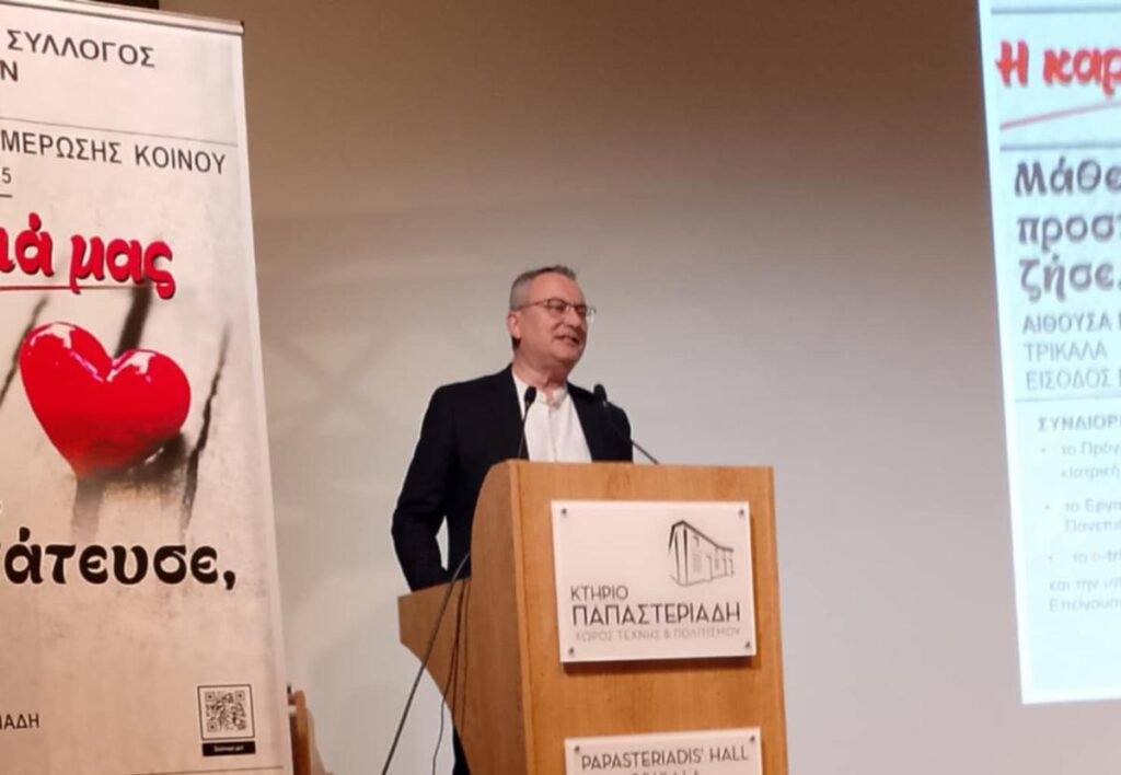 Η Περιφέρεια Θεσσαλίας στηρίζει δράσεις για την υγεία της καρδιάς