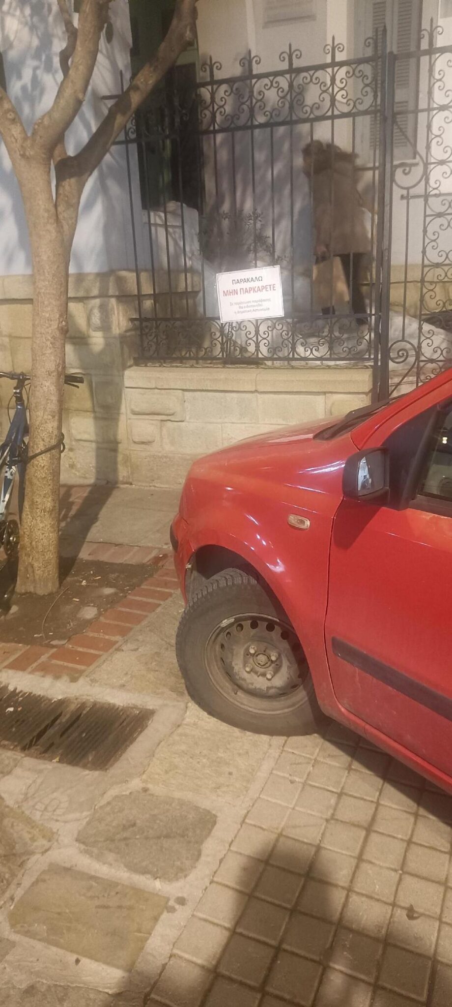 Σήμα απαγόρευσης παρκαρίσματος και προειδοποιητικού μηνύματος