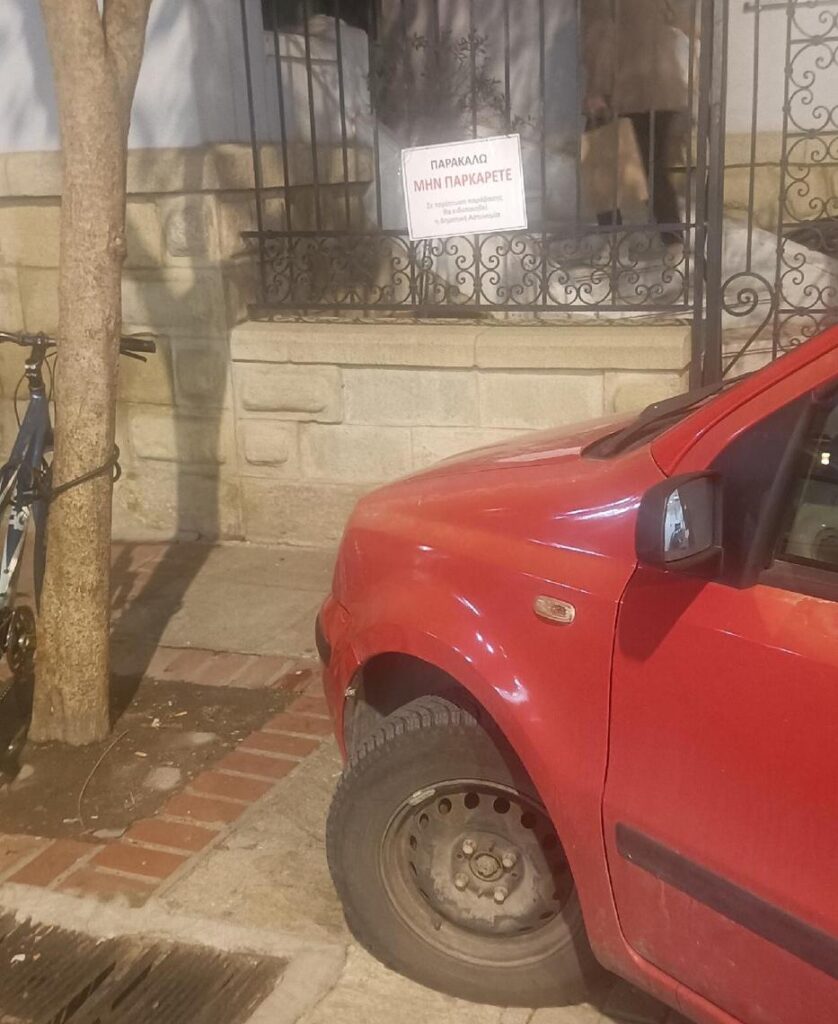 Σήμα απαγόρευσης παρκαρίσματος και προειδοποιητικού μηνύματος