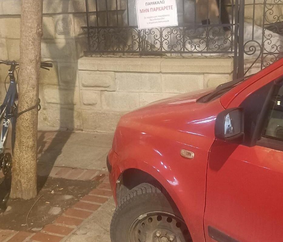 Σήμα απαγόρευσης παρκαρίσματος και προειδοποιητικού μηνύματος