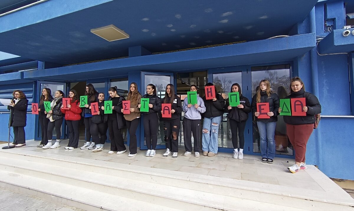 «Πανελλήνια ημέρα Φιλάθλου» στο 5ο ΓΕΛ Τρικάλων. Ο Αθλητισμός μας Ενώνει