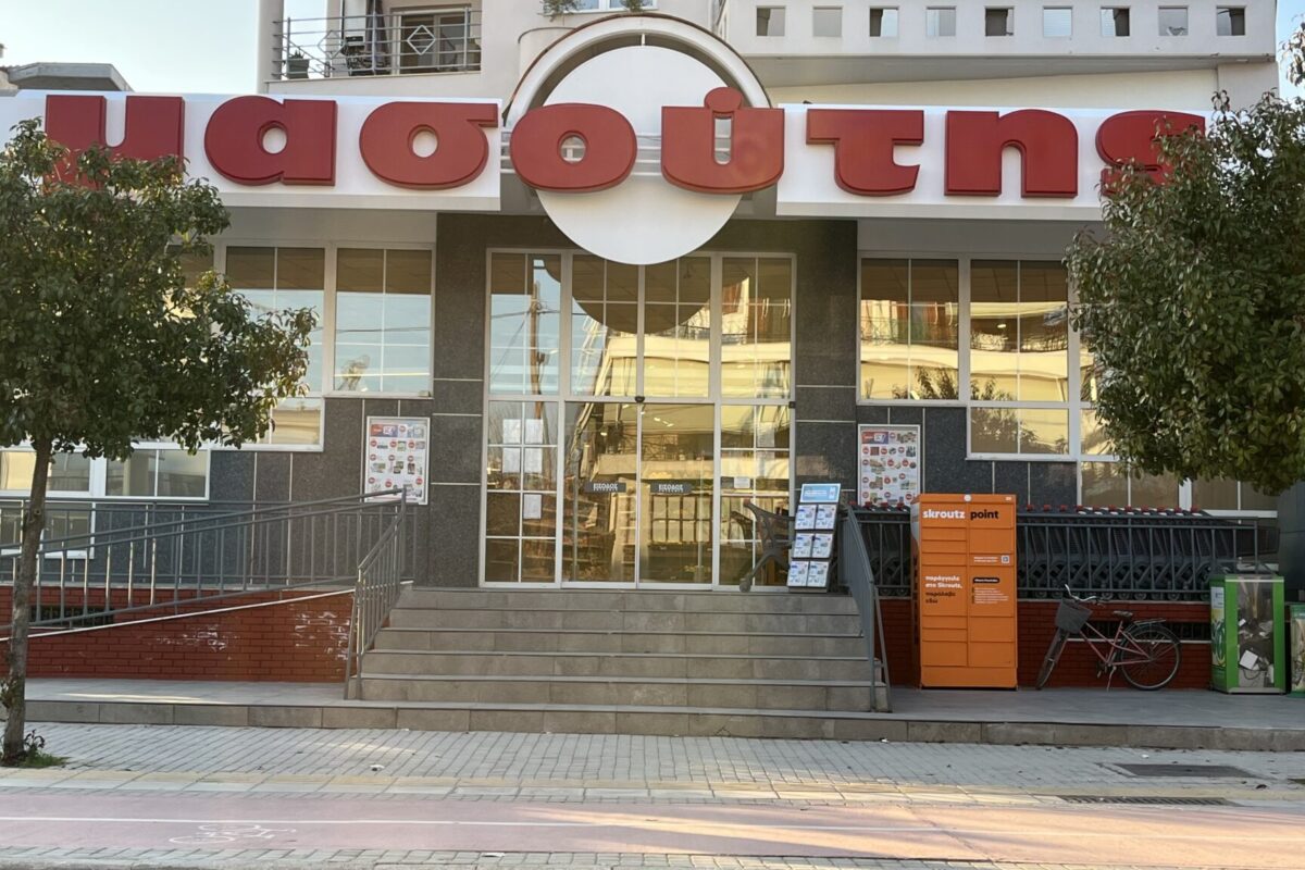 Η Διαμαντής Μασούτης Α.Ε. στην πόλη των Τρικάλων: Οικονομία, Εξυπηρέτηση και Κοινωνική Προσφορά