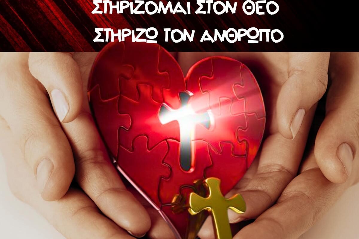 Κάλεσμα για εθελοντική αιμοδοσία στην Πύλη – Στήριξη στη δημιουργία της Τράπεζας Αίματος «Άγιος Λουκάς»