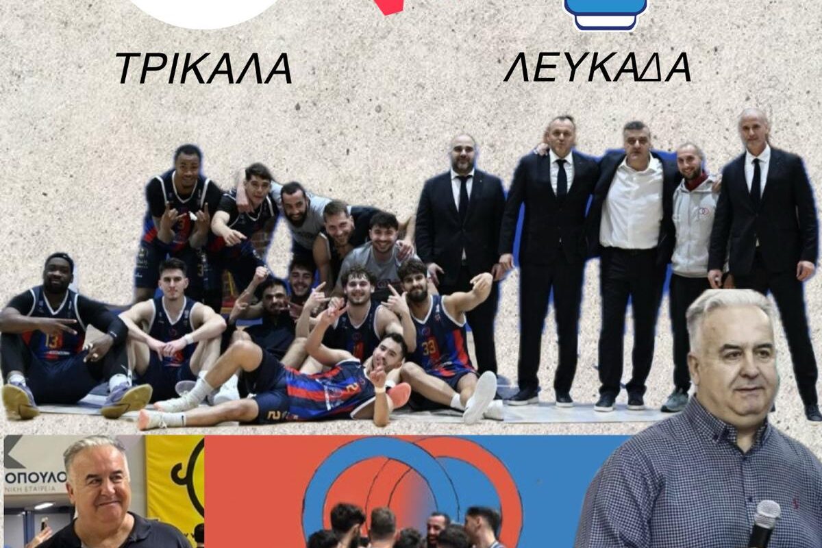 Elite League: Κάλεσμα φιλάθλων από τον ΑΟ Trikala Basket