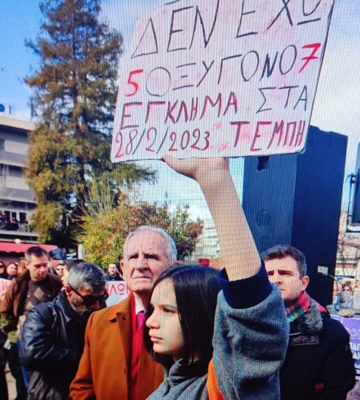 Το «Δένδρο της Μνήμης» των ΤΕΜΠΩΝ