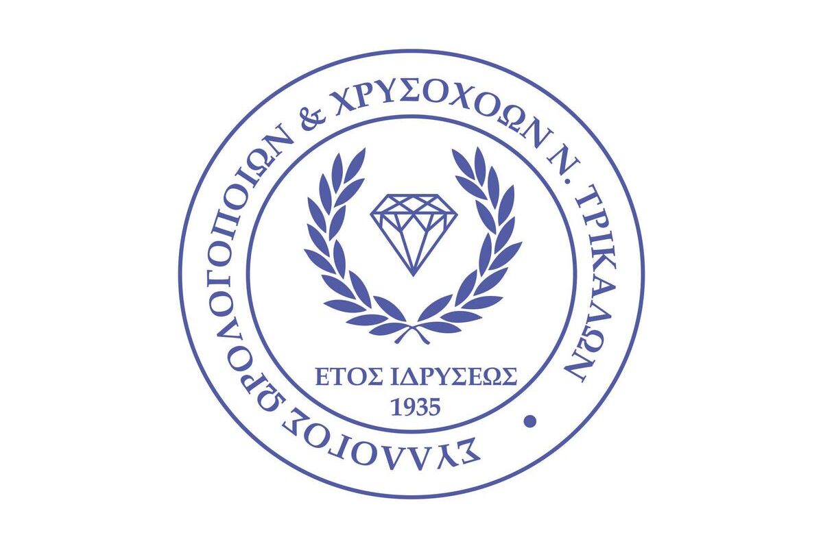 Ευχαριστήρια επιστολή του Συλλόγου Ωρολογοποιών & Κοσμηματοπωλών Τρικάλων προς την Αστυνομία για την εξιχνίαση κλοπών