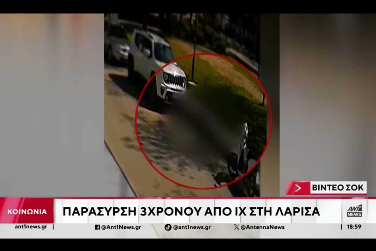 Λάρισα: ΙΧ παρέσυρε τρίχρονο παιδί – Σοβαρός ο τραυματισμός του