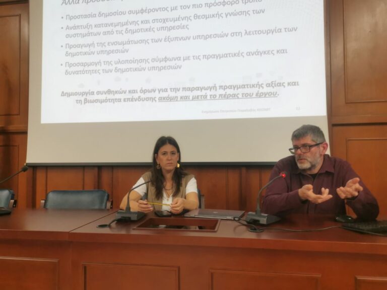 Σύσκεψη στελεχών του Δήμου Τρικκαίων για τον συντονισμό του έργου ψηφιακής μετάβασης restart mAI City στο Δημαρχείο Τρικάλων