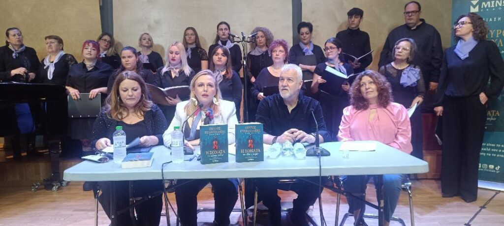 «Η Σονάτα των αθέατων πουλιών». Παρουσία πλήθους Τρικαλινών υποδέχτηκε τον Σπύρο Πετρουλάκη ο οποίος μας σύστησε το νέο του βιβλίο