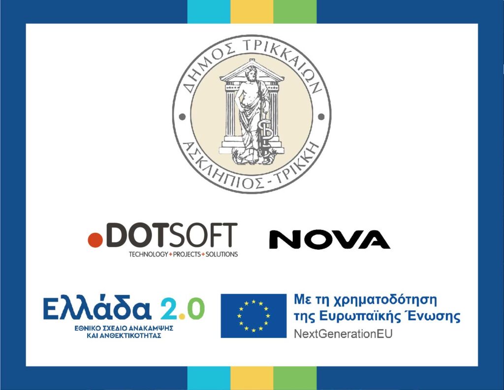DOTSOFT AE - NOVA ICT AE: Δέκα δράσεις για την ψηφιακή μεταμόρφωση των Τρικάλων