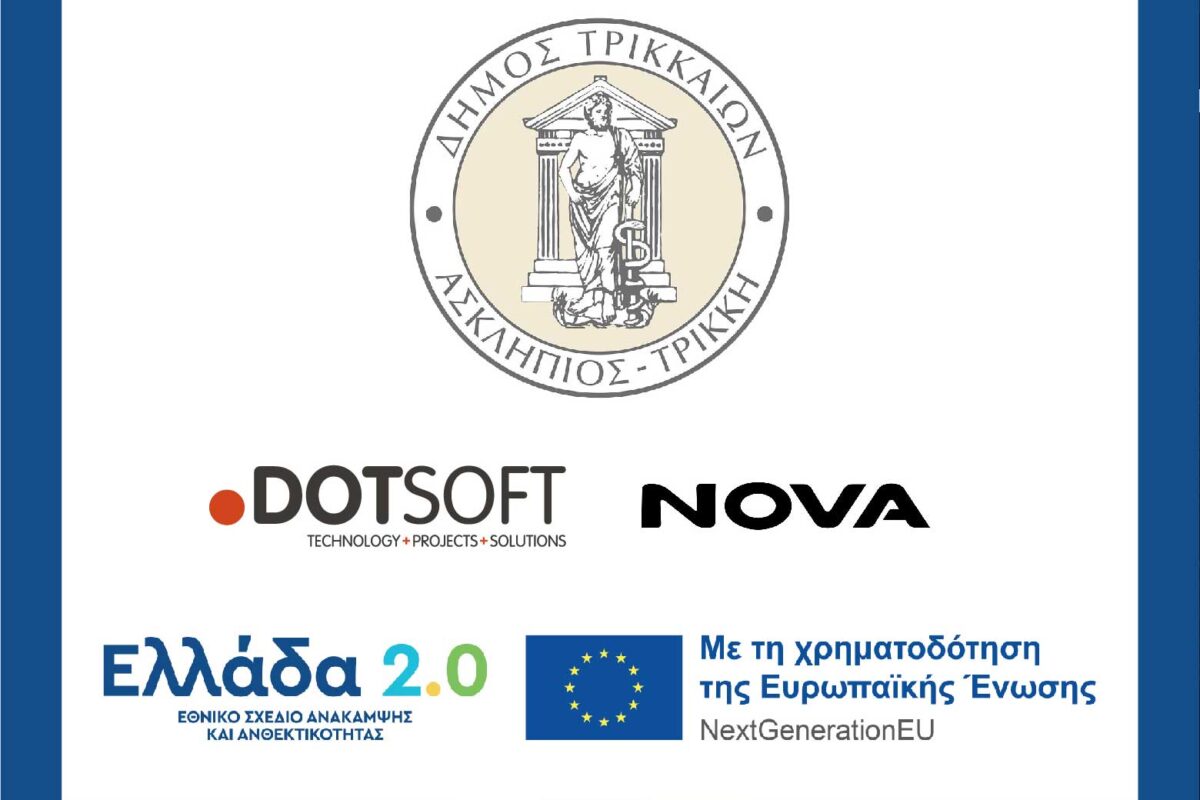 DOTSOFT AE - NOVA ICT AE: Δέκα δράσεις για την ψηφιακή μεταμόρφωση των Τρικάλων