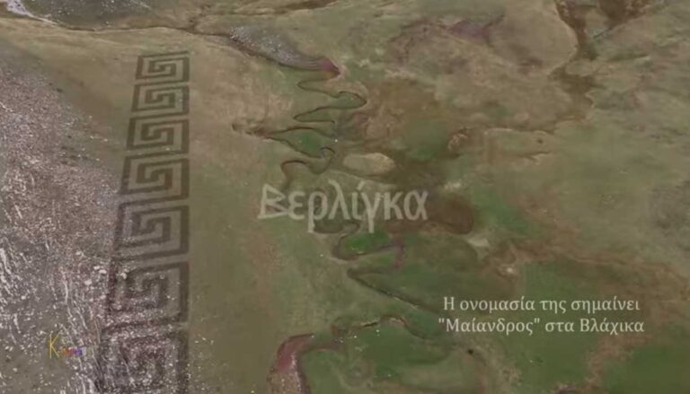 Η πηγή Βερλίγκα στην Πίνδο με φυσικό μαίανδρο – το ξεκίνημα του Αχελώου