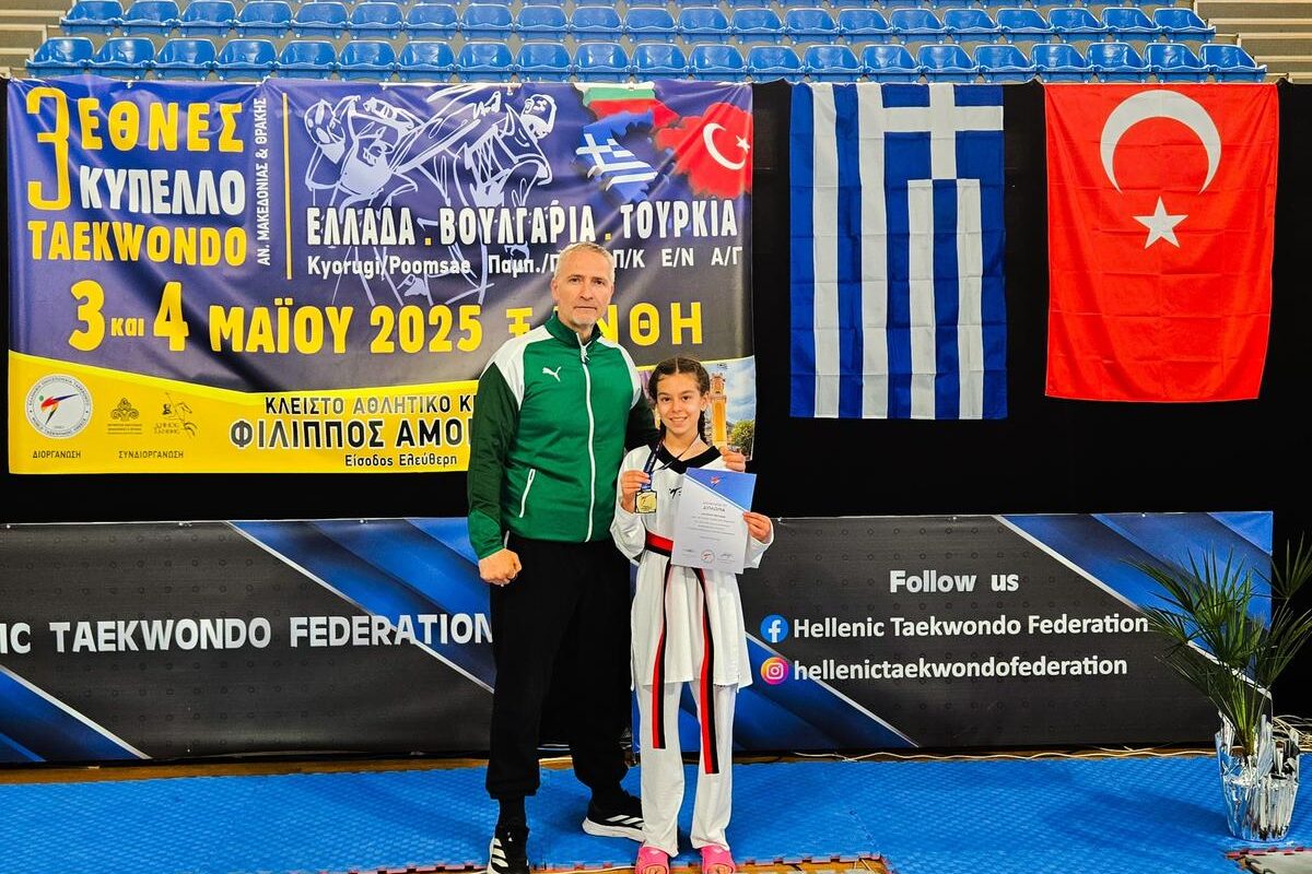 Τριεθνές Κύπελλο Τάεκβοντό: 2 Χρυσά και 1 Αργυρό για τον ΖΕΥΣ Τρικάλων