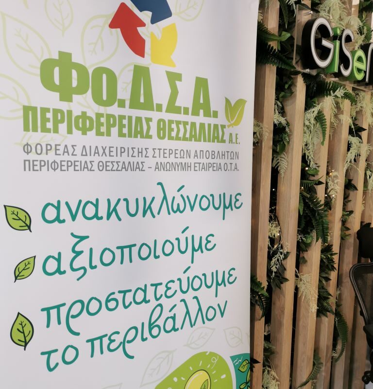Θεσσαλία: 24 Δήμαρχοι ζητούν δύο ΦοΔΣΑ – Επιστολή στον Πρωθυπουργό
