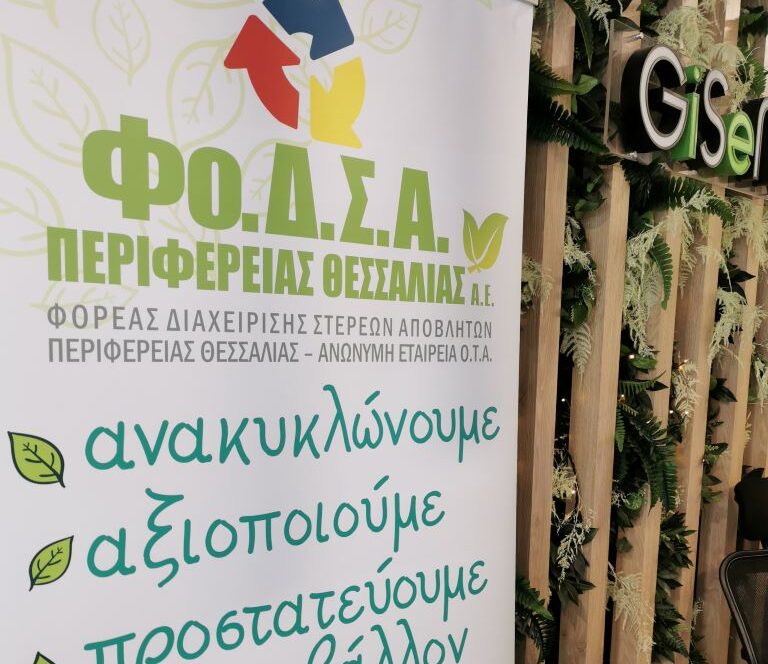 Θεσσαλία: 24 Δήμαρχοι ζητούν δύο ΦοΔΣΑ – Επιστολή στον Πρωθυπουργό