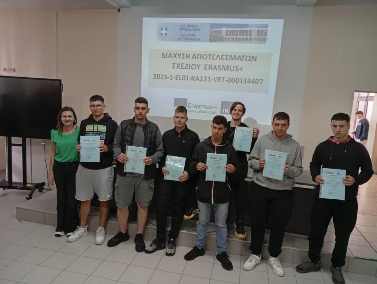 Διάχυση αποτελεσμάτων προγράμματος Erasmus+ στο 1ο ΕΠΑΛ Τρικάλων