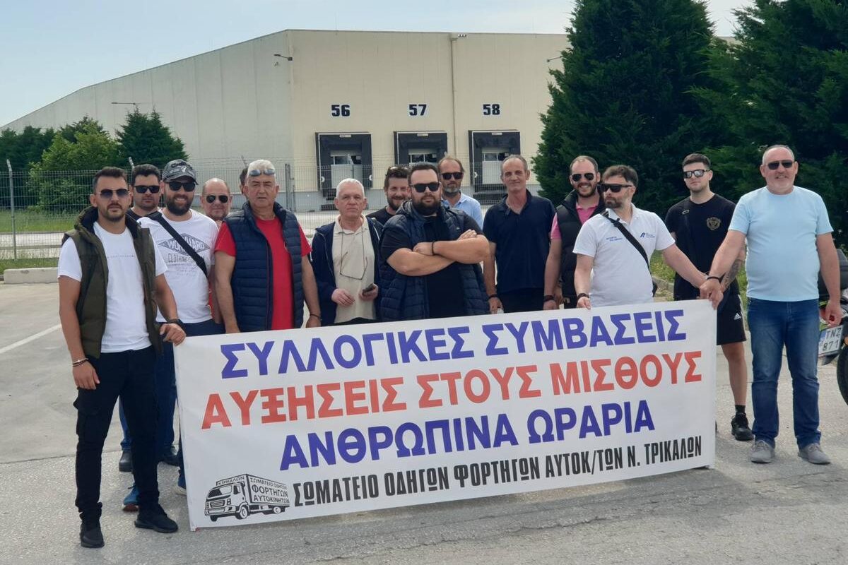 Τρίκαλα: Διαμαρτυρία οδηγών φορτηγών έξω από τις αποθήκες Lidl στο Μεγαλοχώρι