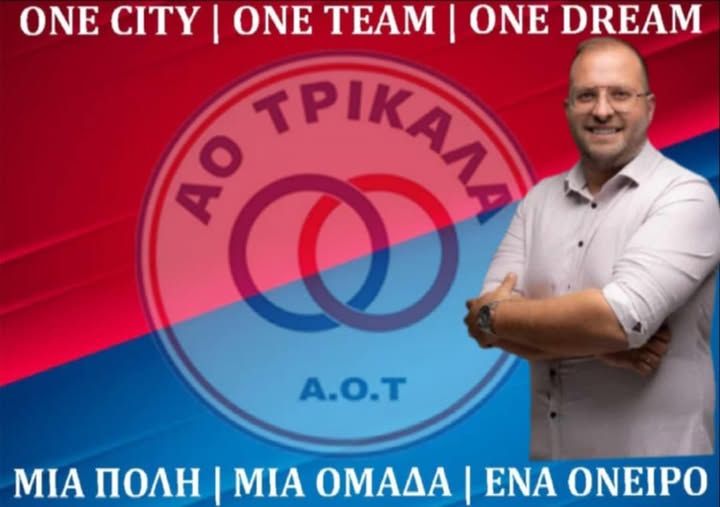 Α.Ο Τρίκαλα: Υπεύθυνος για το εμπορικό κομμάτι του ΑΟΤ ο Δ. Σαμαράς