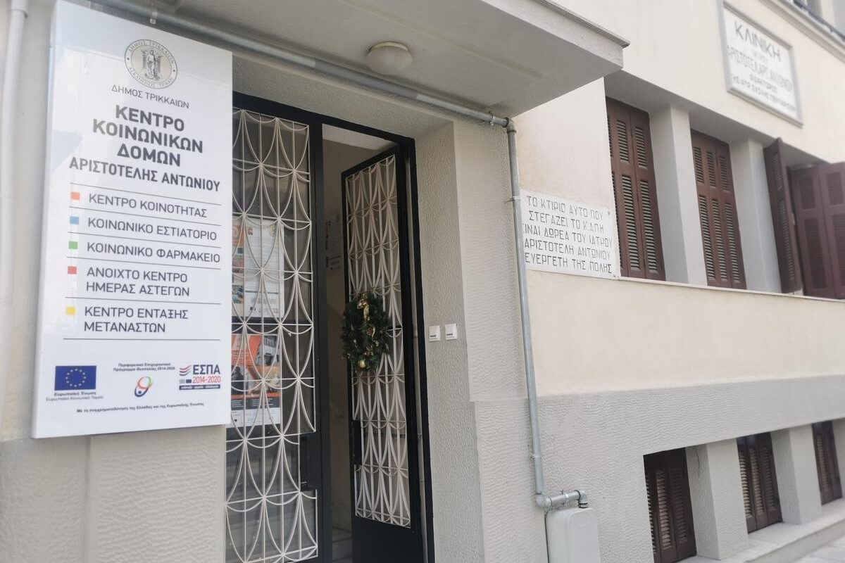 Το Κοινωνικό Φαρμακείο Τρικάλων στηρίζει έμπρακτα όσους έχουν ανάγκη