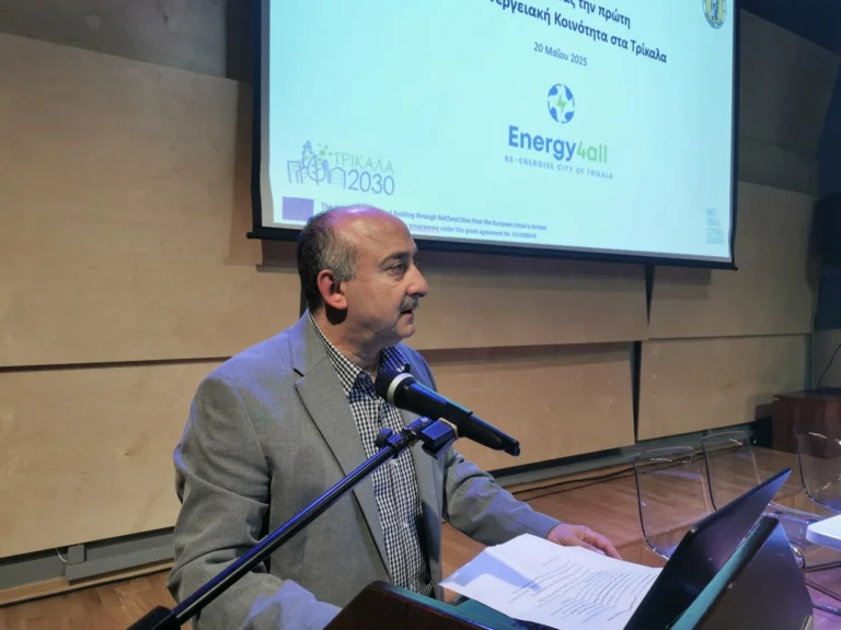 Τρίκαλα: Μεγάλο ενδιαφέρον για την Ανοιχτή Ενεργειακή Κοινότητα – Πρώτη συνάντηση στο Μουσείο Τσιτσάνη